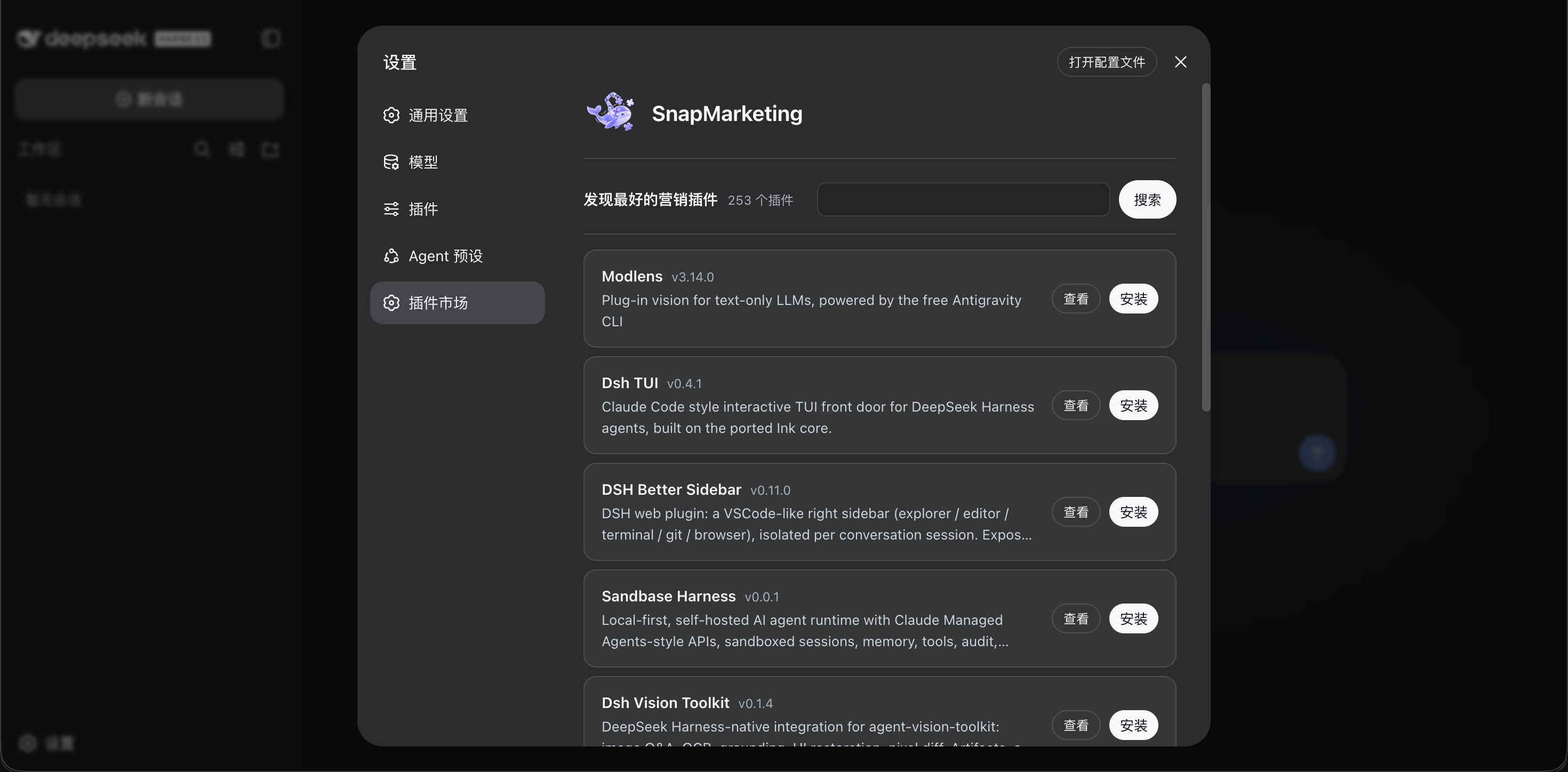 dsh-snapmarketing plugin market settings